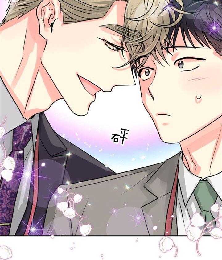 营业部爱神第26话图