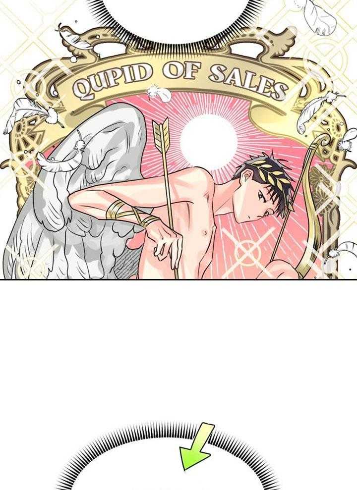 营业部爱神 第26话 第20页