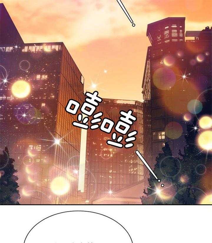 营业部爱神 第26话 第24页