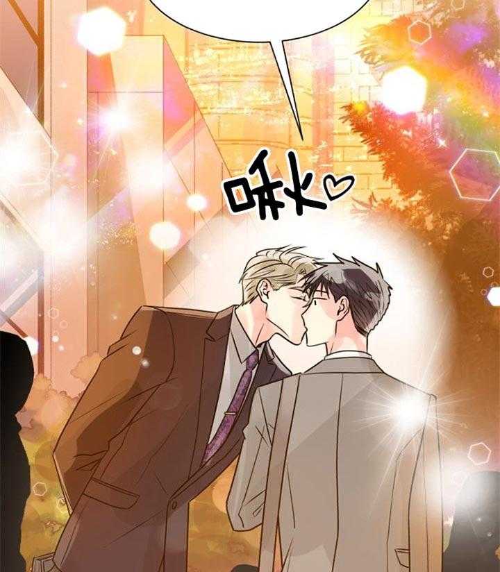 营业部爱神 第26话 第26页