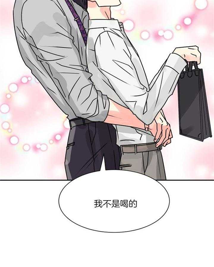 营业部爱神 第27话 第6页