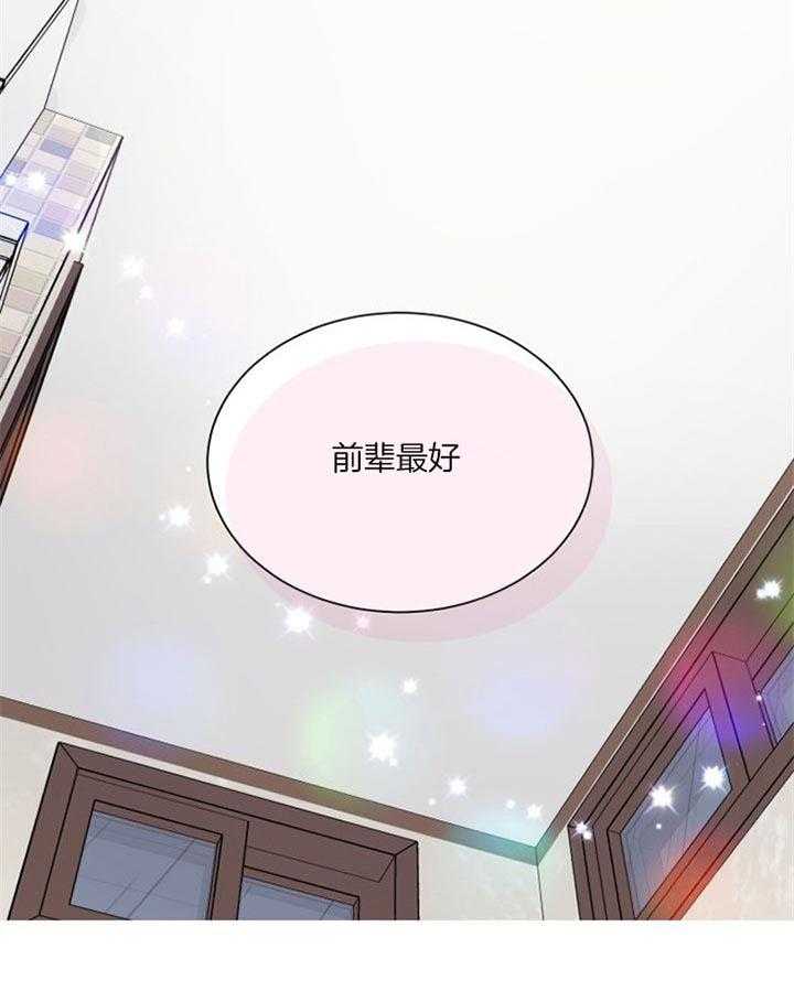 营业部爱神第27话图