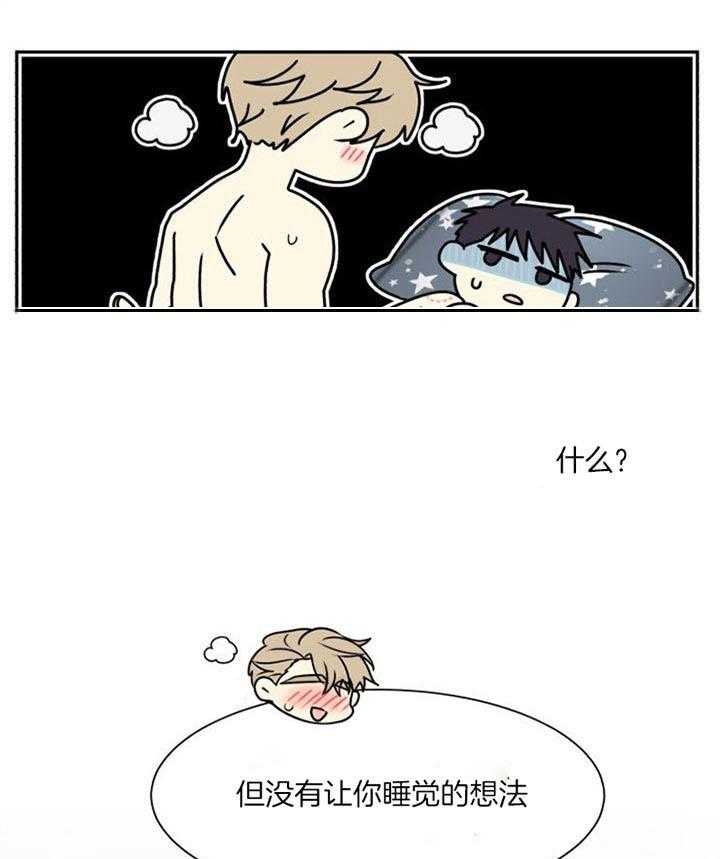 营业部爱神 第27话 第29页