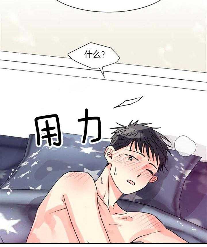 营业部爱神 第27话 第30页