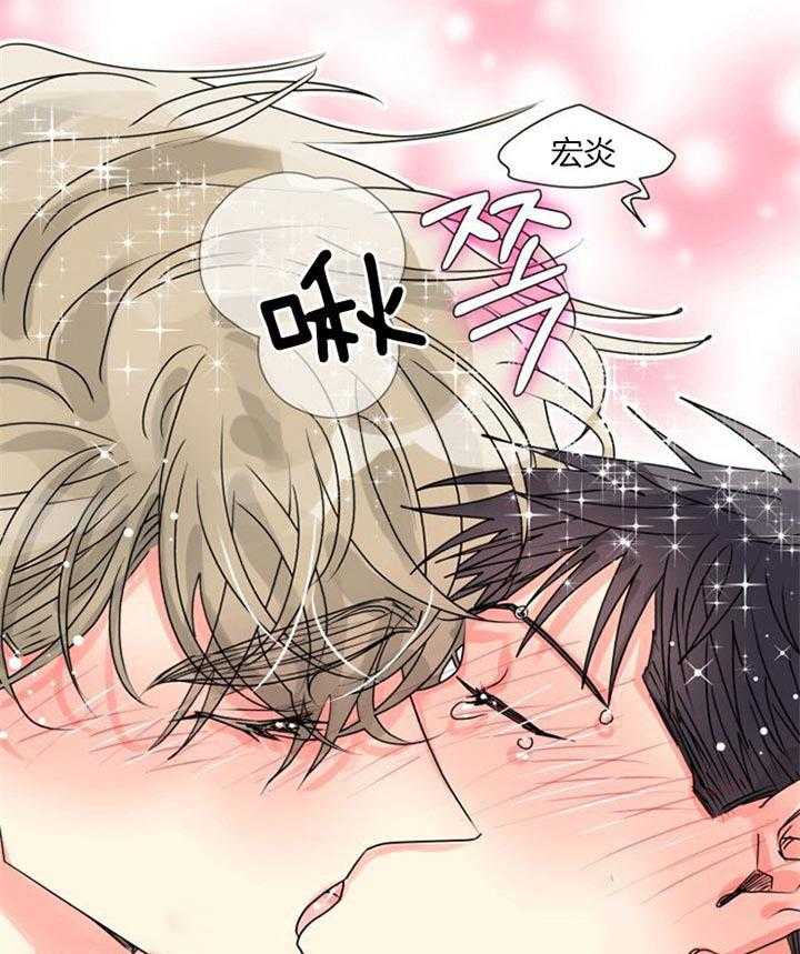 营业部爱神 第27话 第33页