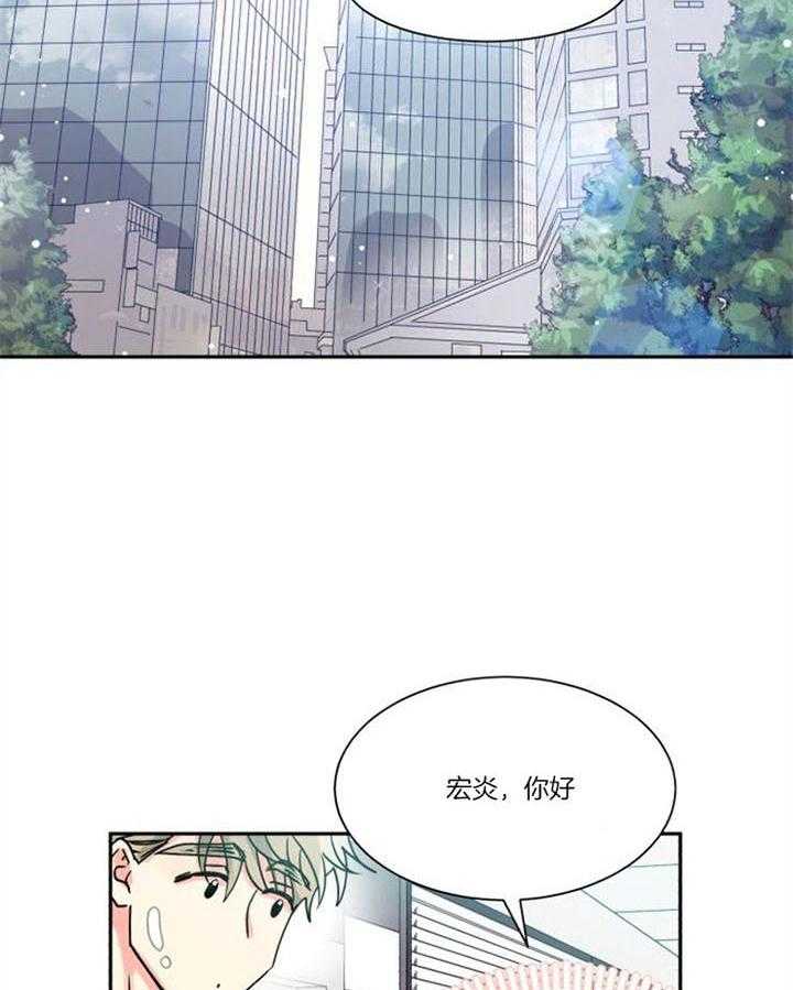 营业部爱神 第28话 第1页