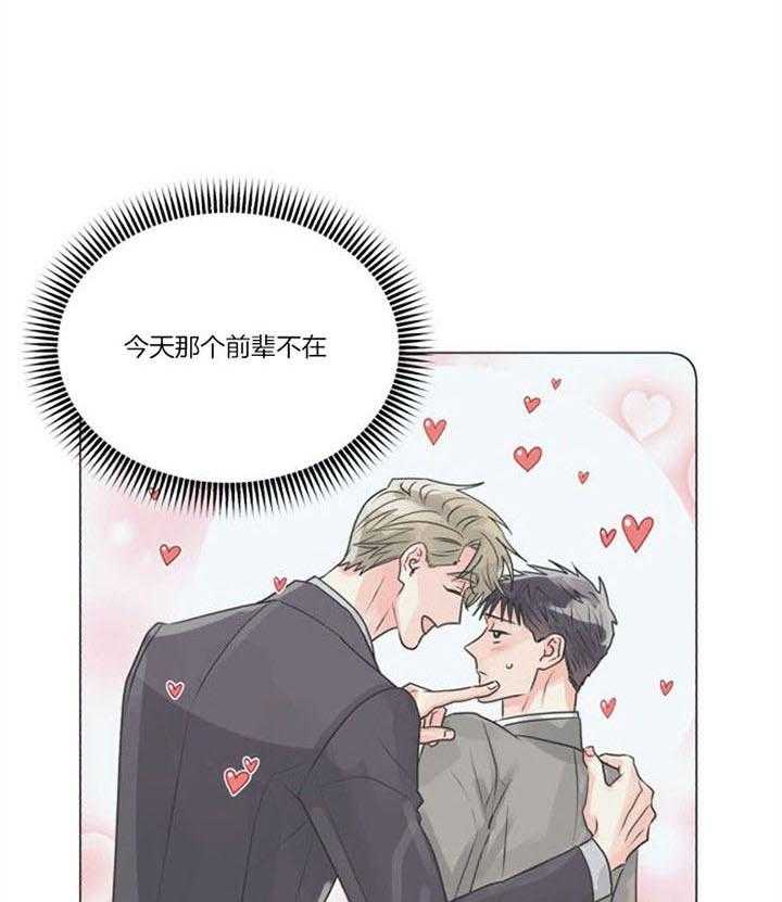 营业部爱神第28话图