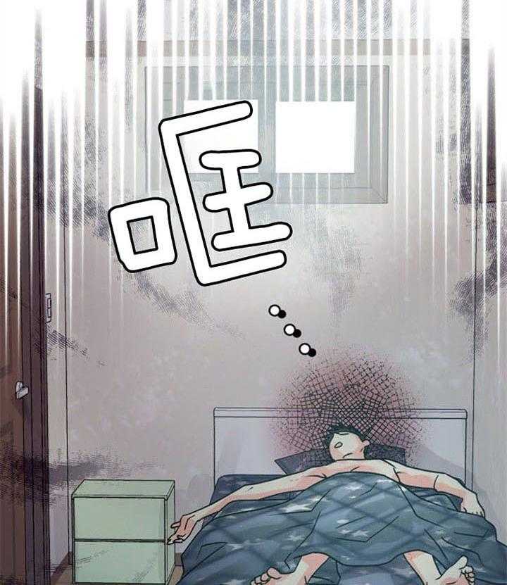 营业部爱神 第28话 第17页