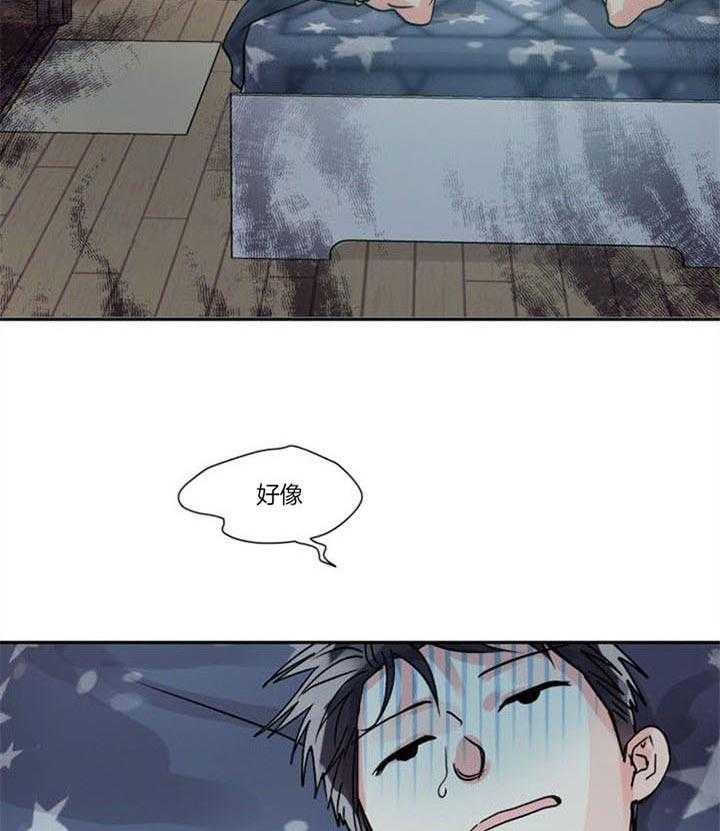 营业部爱神 第28话 第18页