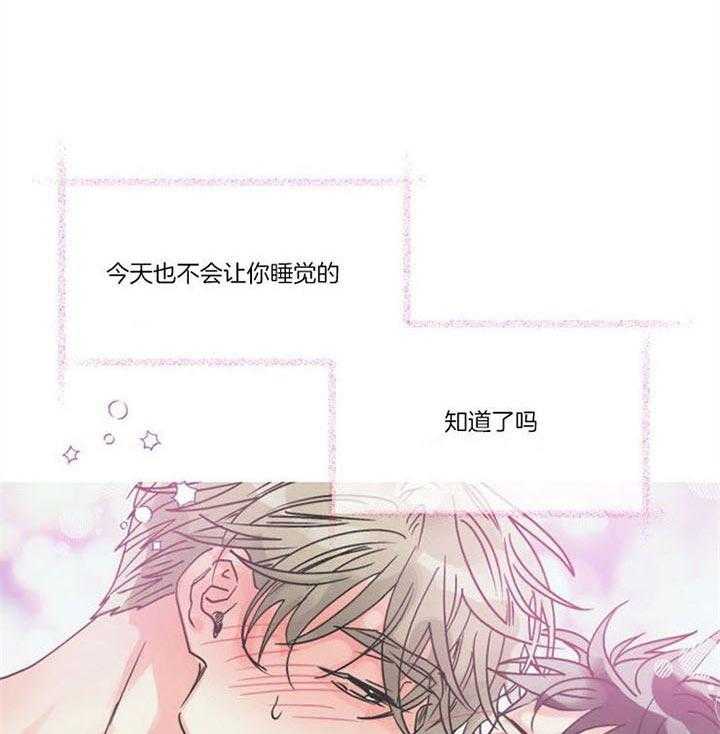 营业部爱神 第28话 第36页