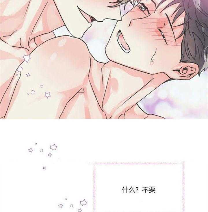 营业部爱神 第28话 第37页