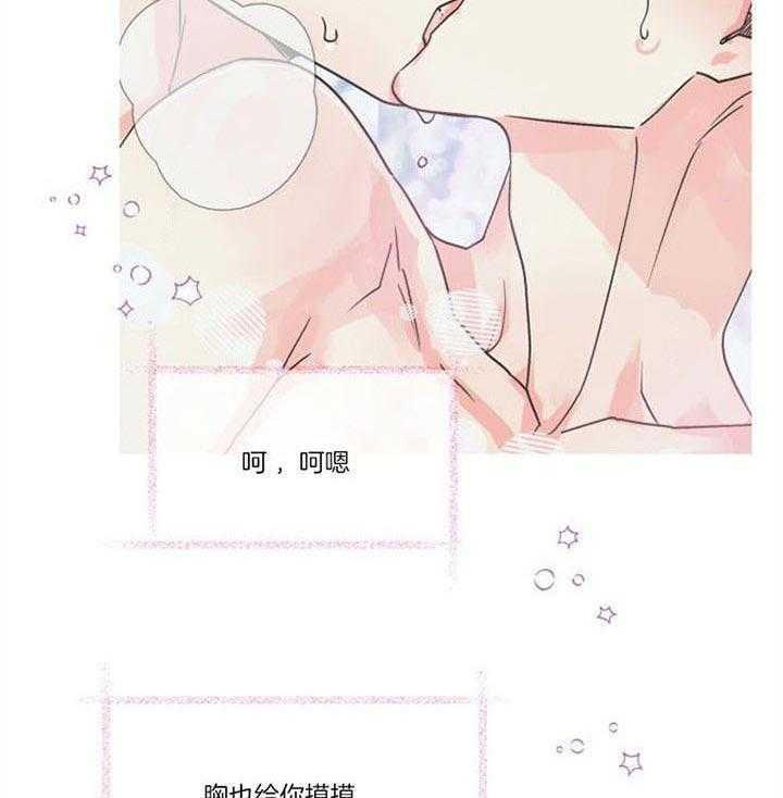 营业部爱神 第28话 第39页