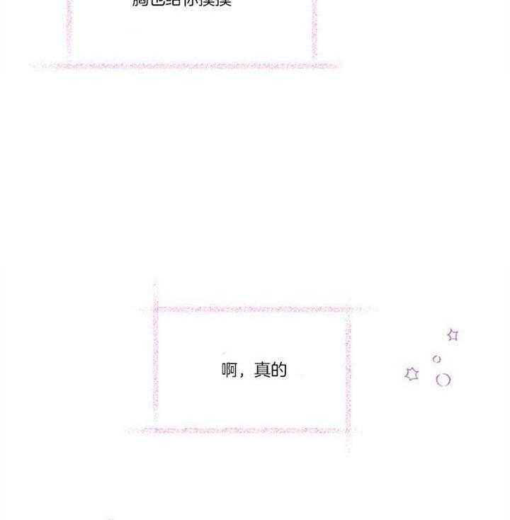 营业部爱神 第28话 第40页