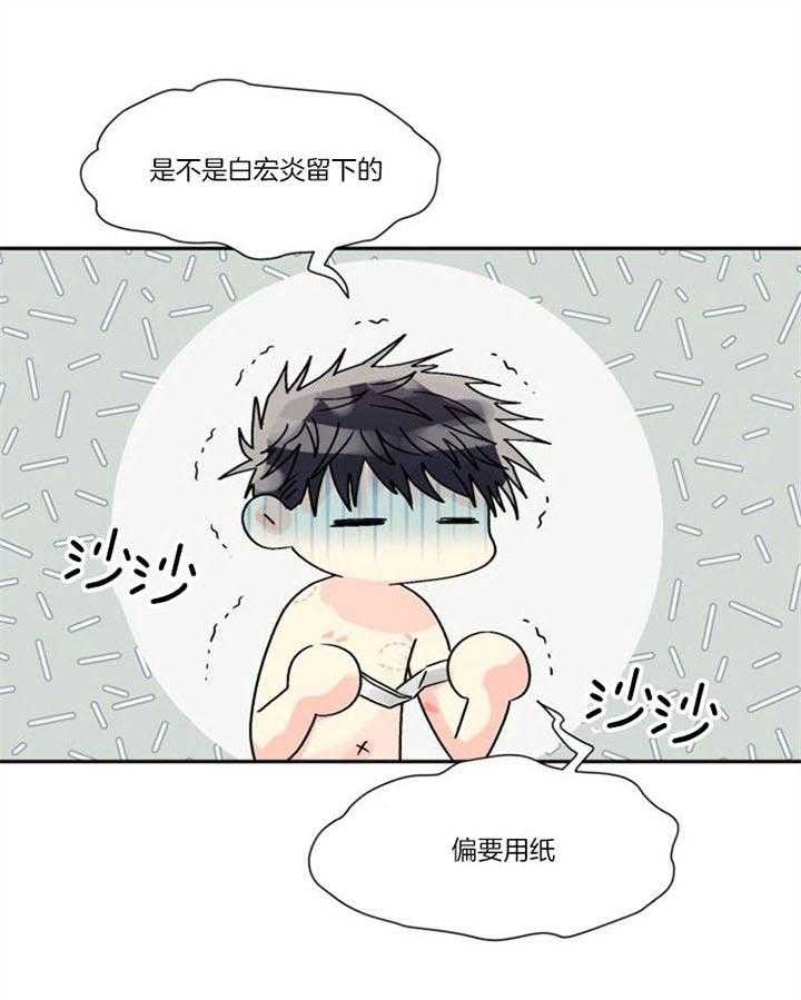 营业部爱神 第29话 第6页