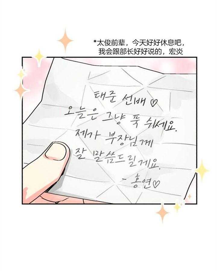 营业部爱神 第29话 第7页