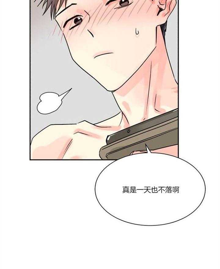 营业部爱神 第29话 第19页