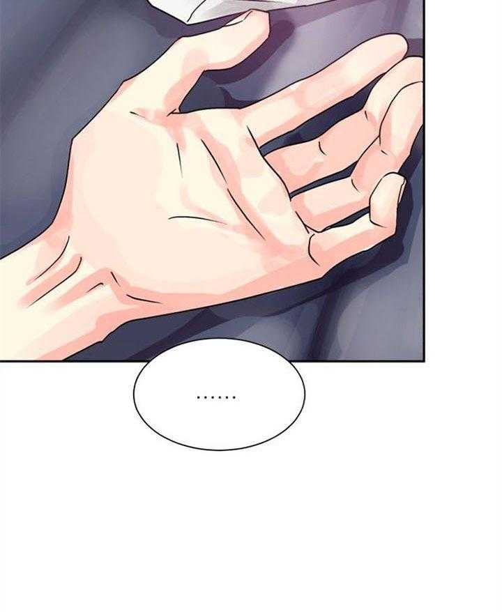 营业部爱神 第29话 第22页