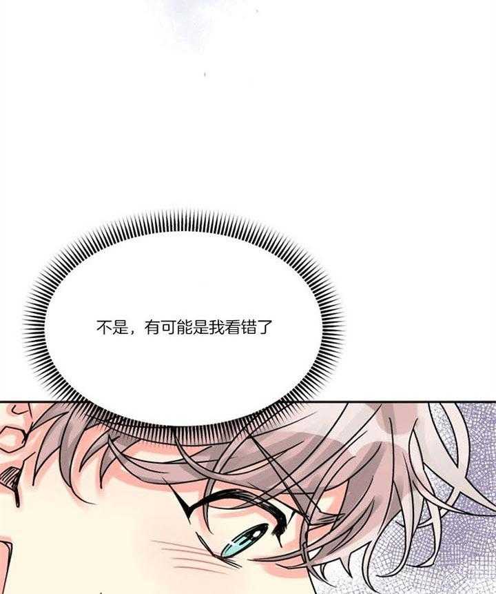 营业部爱神 第30话 第3页