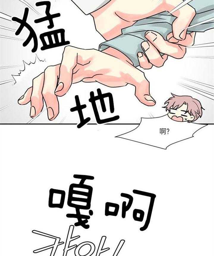 营业部爱神第30话图