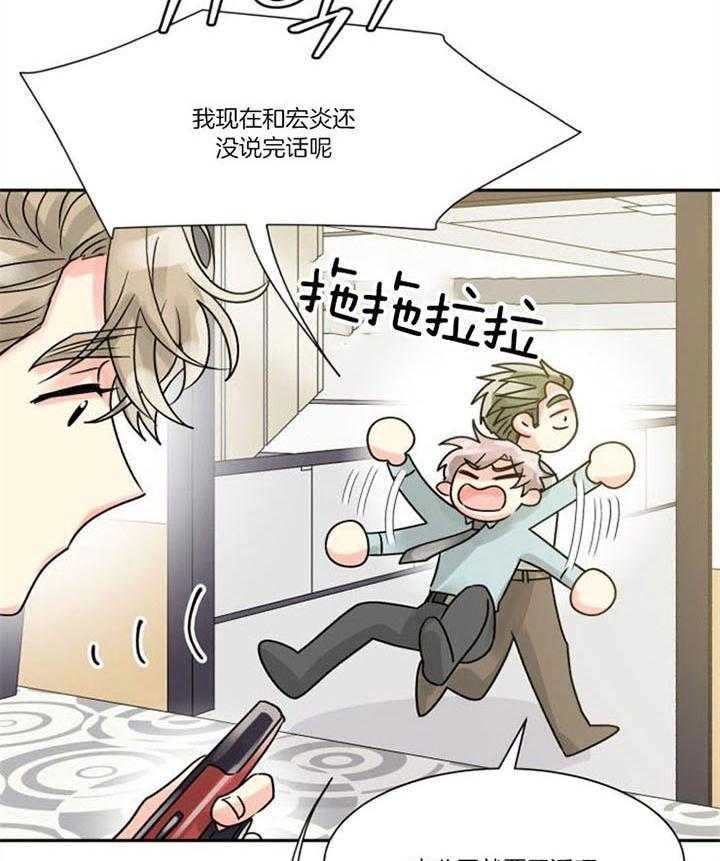 营业部爱神第30话图