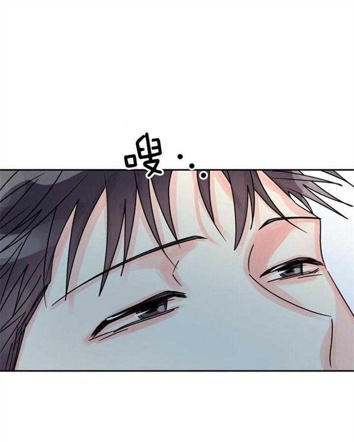 营业部爱神第30话图