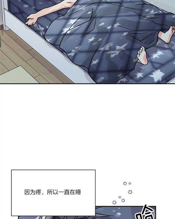 营业部爱神第30话图