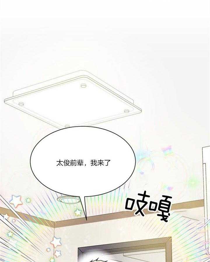 营业部爱神第30话图