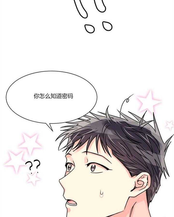 营业部爱神第30话图