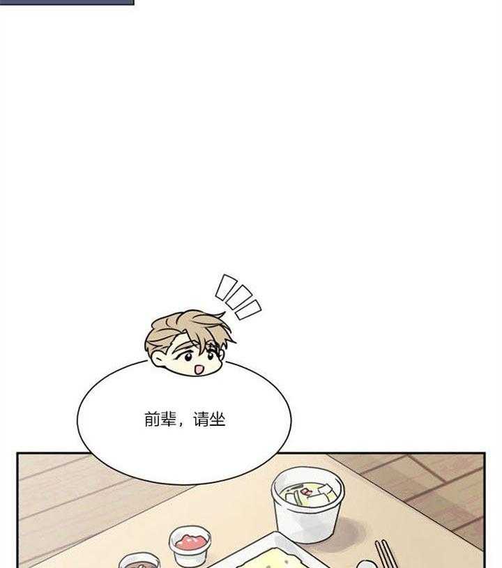 营业部爱神 第30话 第36页