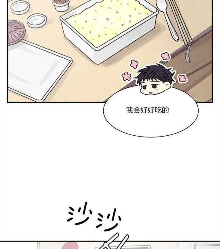 营业部爱神 第30话 第37页