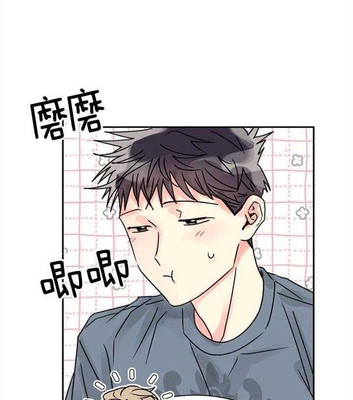 营业部爱神 第30话 第45页