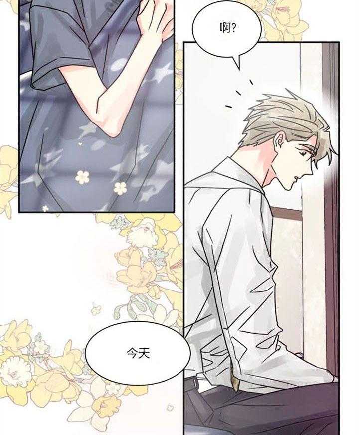 营业部爱神 第31话 第2页