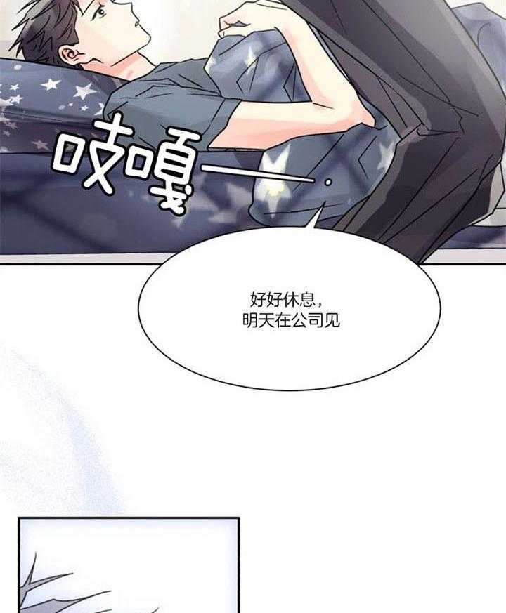 营业部爱神第31话图