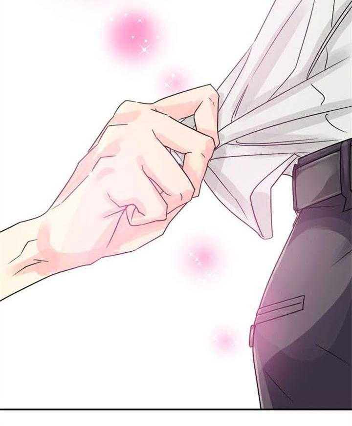 营业部爱神第31话图