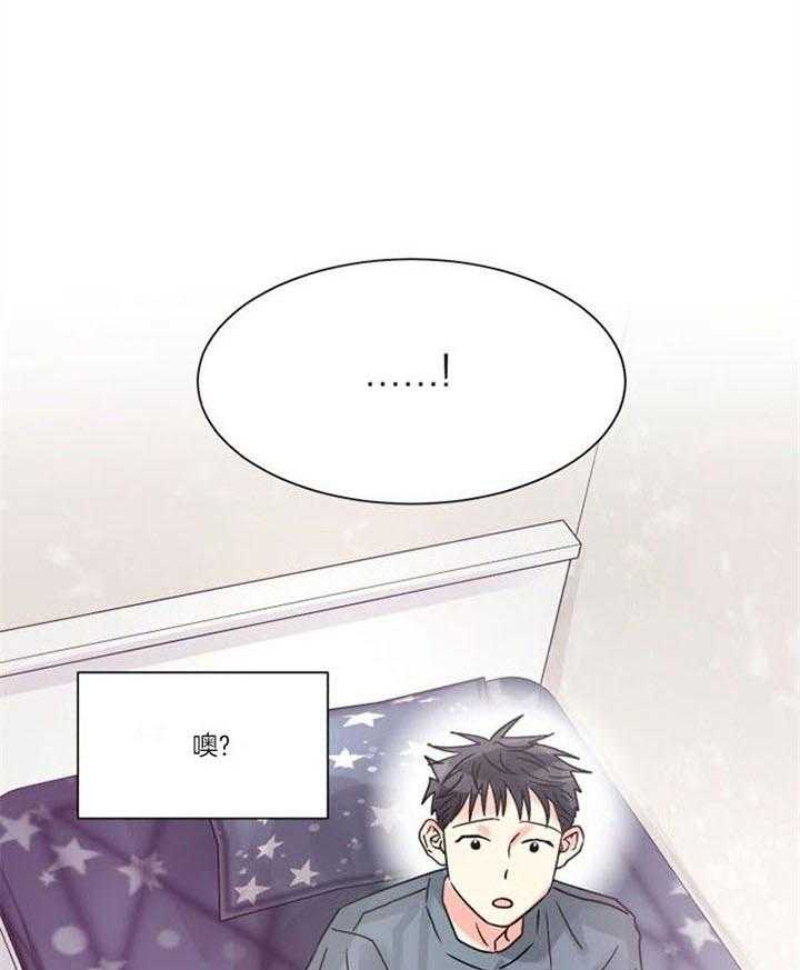 营业部爱神第31话图