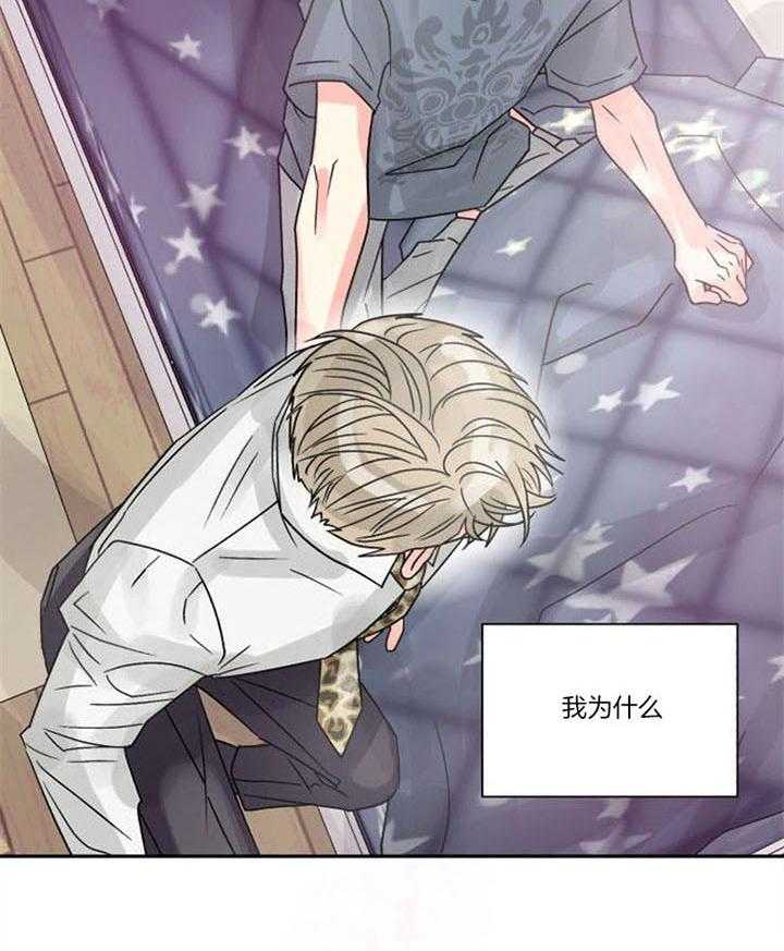 营业部爱神第31话图