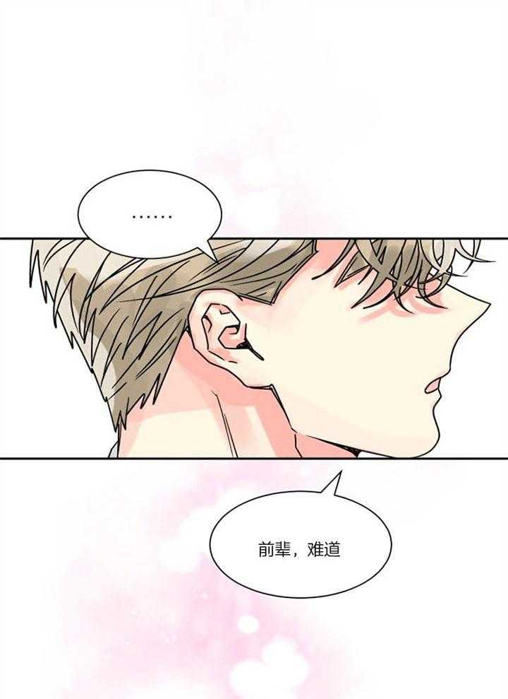 营业部爱神第31话图