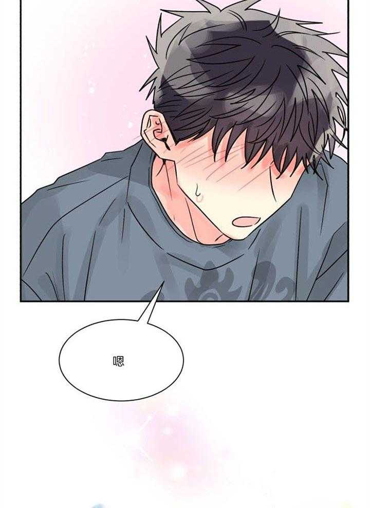 营业部爱神第31话图