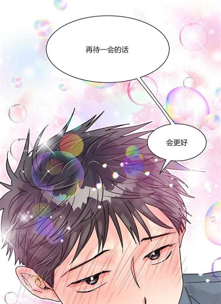 营业部爱神第31话图