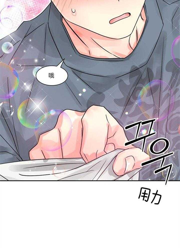 营业部爱神第31话图