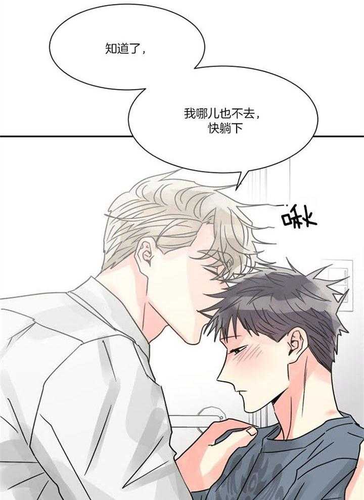 营业部爱神第31话图