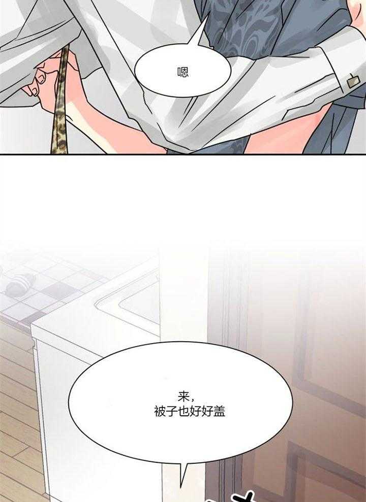 营业部爱神第31话图