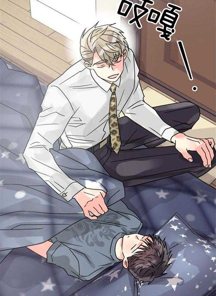 营业部爱神第31话图