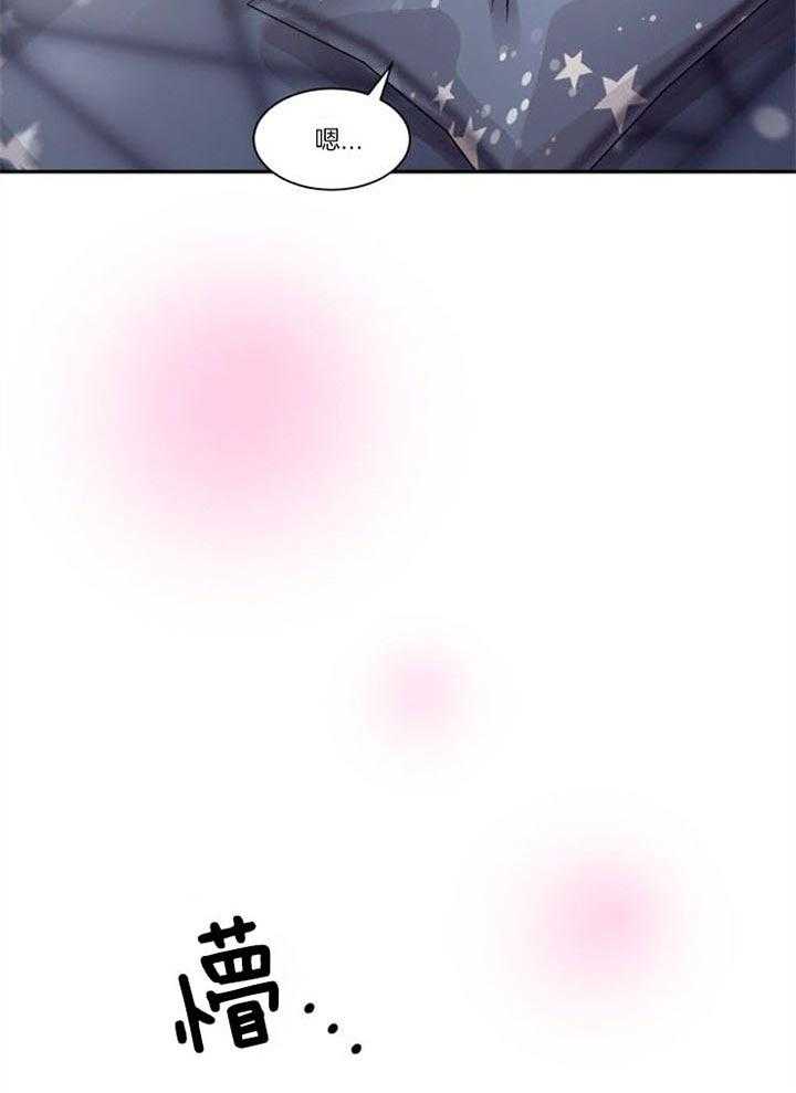 营业部爱神第31话图