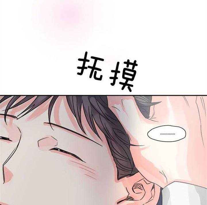 营业部爱神 第31话 第32页