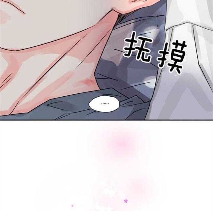 营业部爱神 第31话 第33页