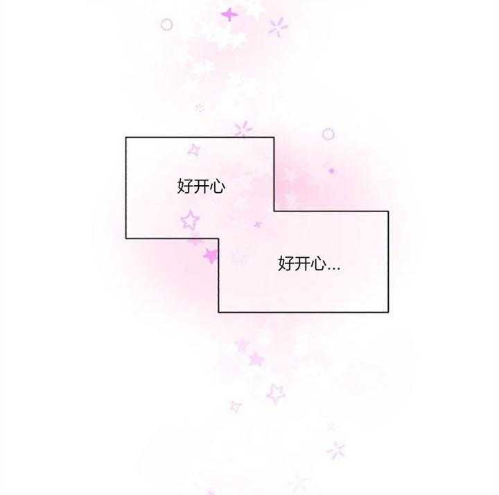 营业部爱神 第31话 第34页