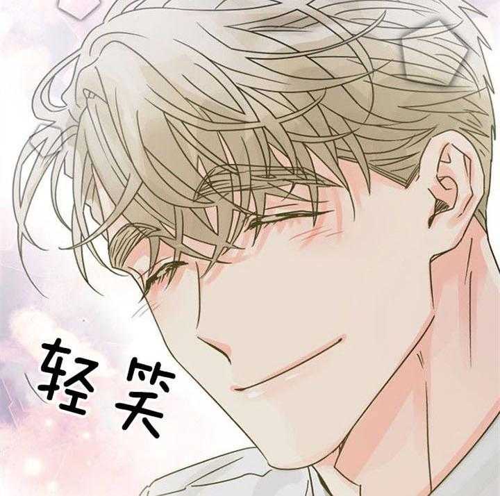 营业部爱神 第31话 第37页