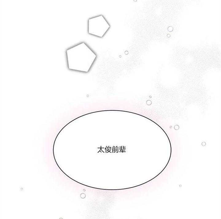 营业部爱神 第31话 第40页