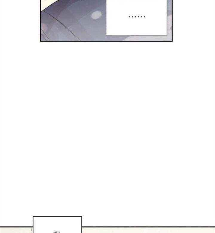 营业部爱神 第32话 第4页